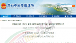 華新水泥發(fā)生事故2人死亡1人受傷！被罰4萬(wàn)元！