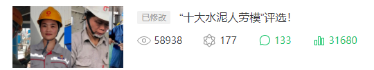 重磅發(fā)布！“十大水泥人勞?！泵麊伟l(fā)布！ 