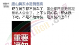 管控升級(jí)！水泥廠暫停發(fā)貨！10省市水泥發(fā)布停產(chǎn)！