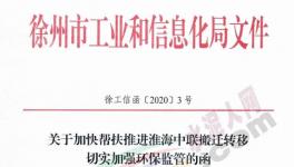 這個(gè)地區(qū)水泥廠被“一刀切”關(guān)停！國家重點(diǎn)項(xiàng)目也被否定！