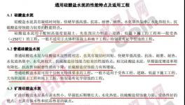 真相！取消32.5R水泥后！42.5水泥不可能取代32.5水泥！