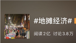 水泥廠開始“擺攤了”！城管喊話進(jìn)場！