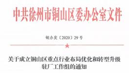 斷水、斷電！關(guān)停水泥廠！國務(wù)院曾發(fā)文通報(bào)！