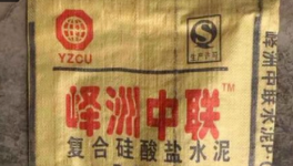 曝光！“大量”假水泥被查了！