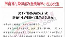 注意！“停工令”升級(jí)！A級(jí)企業(yè)也要停！