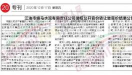 買！買！買！海螺、華新、紅獅、山水瘋狂收購(gòu)水泥廠！