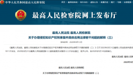 必須嚴(yán)懲！又一設(shè)備企業(yè)被 “抄作業(yè)”！ 