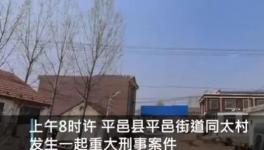 突發(fā)！6人死亡！“滅門慘案”！只因6000塊的砂石款！