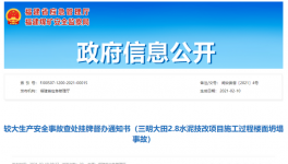 突發(fā)！3人死亡！一水泥廠發(fā)生坍塌事故！ 