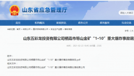 涉嫌瞞報(bào)！這個(gè)地區(qū)原市委書記、原市長被刑拘！