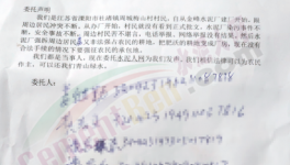 出事了！十幾人實(shí)名舉報(bào)金峰水泥！