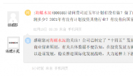 定了！海螺還要收購水泥廠！