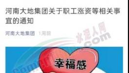 明確了！海螺、中聯(lián)、大地水泥工人漲工資了！