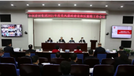 大事！海螺、金隅冀東、華潤近20名原高管被查！各集團(tuán)反腐升級！