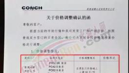 爆發(fā)！大漲80元/噸！海螺、臺泥、塔牌100多家水泥廠漲價(jià)！