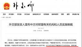 反擊！中方制裁歐盟27國！航道停用！碳關(guān)稅來了！