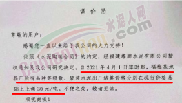 瘋了！幾千家水泥、商混、砂石企業(yè)集體漲價！