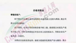 太猛！30多個省市1000多家水泥廠漲價！最高突破655元/噸！