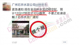 漲瘋了！4月開始！幾百家水泥廠集體漲價！
