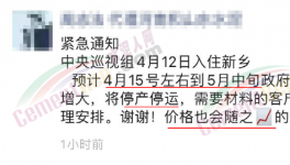 沒貨了！一次大漲100元/噸！多地水泥又現(xiàn)“搶購潮”！
