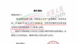 “失控”！這些水泥廠一次性漲100元/噸！