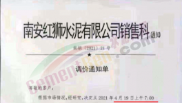 “價格戰(zhàn)”開打！海螺水泥被“追擊”！