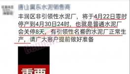 停產(chǎn)8天！水泥廠集體漲價！最高突破630元/噸！