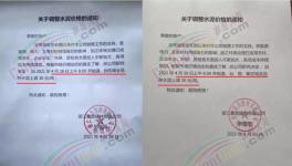 大漲110元/噸！限流開始了！水泥持續(xù)漲價！
