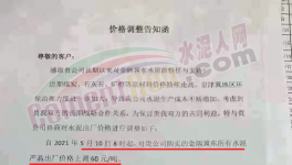 ?太火爆！大漲110元/噸！排隊幾公里“搶貨”！