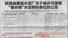 太亂了！假水泥泛濫！水泥廠發(fā)聲明……
