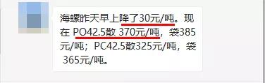 “怒了”！海螺降價了！搶市場開始了！
