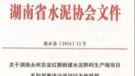 ?搶！各大水泥廠“打起來”了！