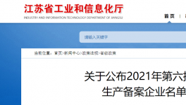 又一批預拌砂漿生產(chǎn)備案企業(yè)名單“出爐”！