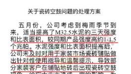 “續(xù)集”！海螺水泥如何處理“被堵門”事件？