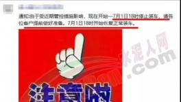 突發(fā)！多省市重污染水泥廠“放假”！