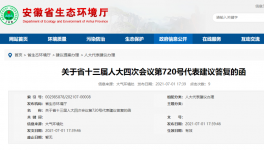 水泥大省生態(tài)環(huán)境廳答復(fù)污染防治建議！