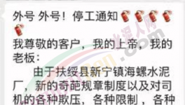 停止接單！海螺經(jīng)銷商發(fā)布硬核通知！
