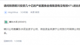 子公司幾十億投資，金隅集團(tuán)無需投資！