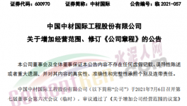 自發(fā)自用，中材國際進(jìn)軍光伏發(fā)電業(yè)務(wù)！