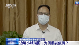 一年三度封閉管理，這兒邊境防控壓力山大！