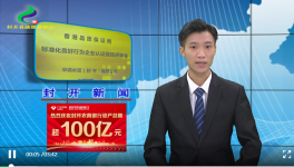 華潤(rùn)水泥獲5A級(jí)認(rèn)定，有助于融入粵港澳！