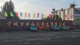 舉報(bào)！這一家水泥廠無(wú)視環(huán)境揚(yáng)塵污染！