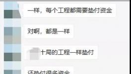 墊資經(jīng)營(yíng)？承兌匯票？部分商混企業(yè)這么做