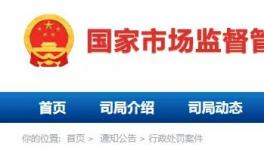 這兩家商砼企業(yè)涉嫌壟斷，被罰2312.886萬元！