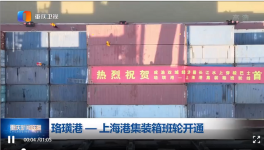 首航！貴州熟料途經(jīng)重慶即將抵達上海！