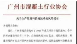 水泥漲價(jià)60元/噸！對(duì)沙場(chǎng)有影響嗎？