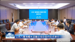 海螺水泥一總投資10億元的項(xiàng)目簽約！