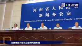 極強暴雨來襲！25人死亡，水泥廠被淹！