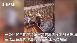 房屋倒塌不斷，這57家水泥質(zhì)量不合格！