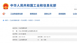 中科國(guó)潤(rùn)牽頭！《水泥窯協(xié)同處置飛灰成套裝備技術(shù)要求》已上線！